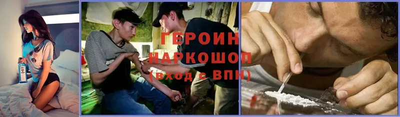 MEGA зеркало  маркетплейс какой сайт  Героин Heroin  Алупка 